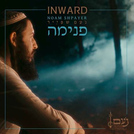 Inward cover art