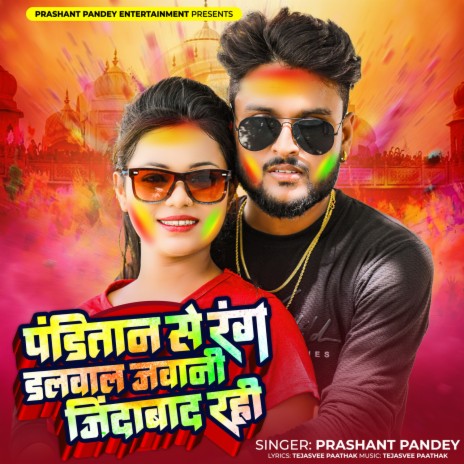 Panditan Se Rang Dalwala Jawani Jindabad Rahi cover art