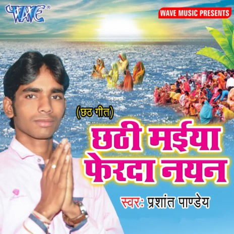Lalanawa Paibu Gor Gor cover art
