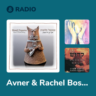 Avner & Rachel Boskey Radio