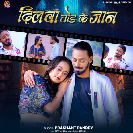 Dilwa Tod Ke Jaan cover art
