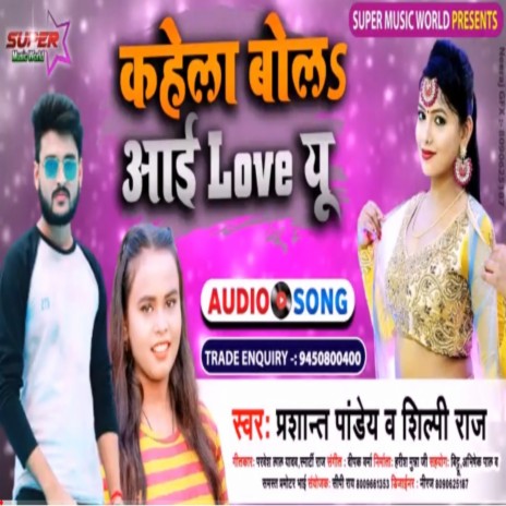 Kahela Bola I Love You ft. Shilpi Raj cover art