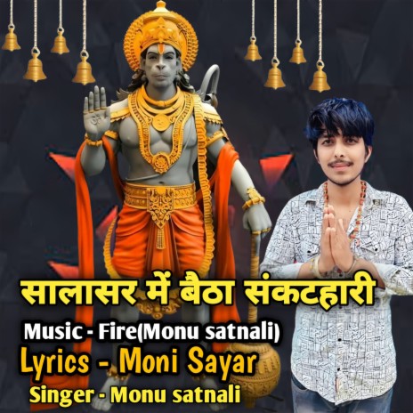 Salasar Me Baitha Sankat Hari cover art