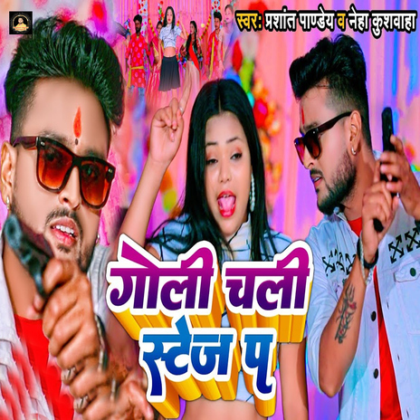 Goli Chali Stege Pa ft. Neha Kushwaha cover art