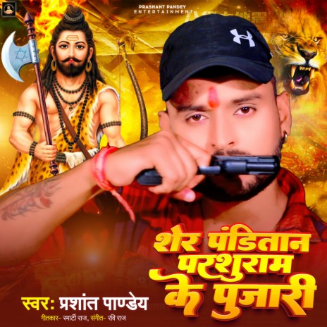 Sher Panditan Parsuram Ke Pujari cover art