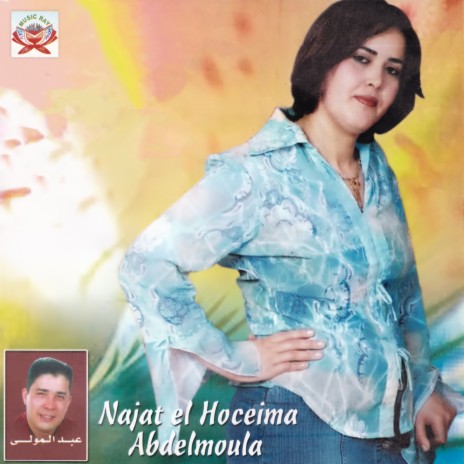 Alhoub Nadchar ft. Abdelmoula cover art