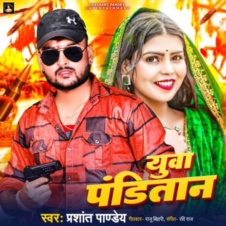Yuva Panditan cover art