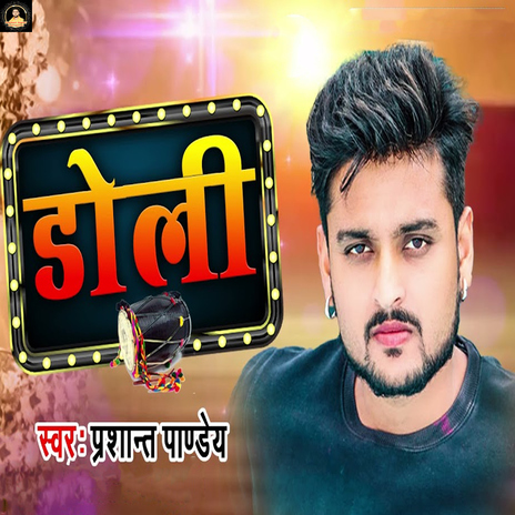 Doli