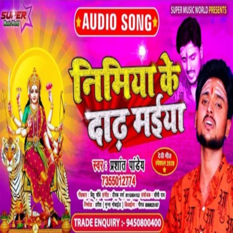 Nimiya Ke Dhadh Maiya cover art