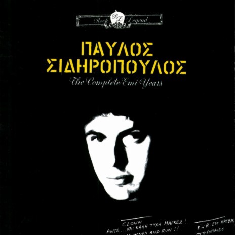 Tzonihakion Asma ft. Oi Aprosarmosti