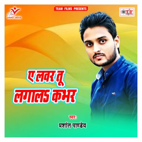 Uhe Ma Kuch Khash Hoi Ho cover art