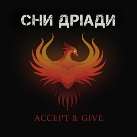 Невдаха