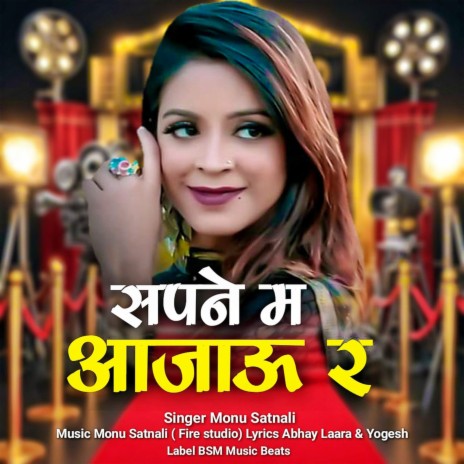 Sapne Me Aajau Re ft. Abhay Laara cover art