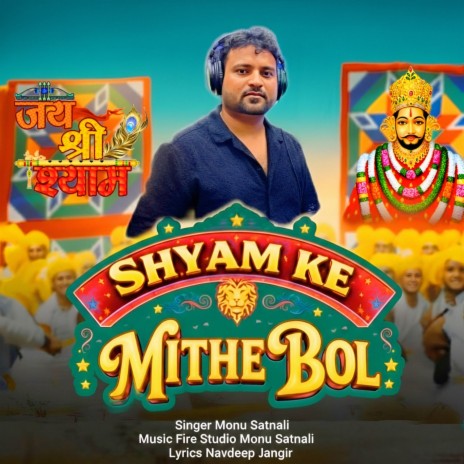 Shyam Ke Mithe Bol cover art