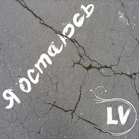 Женщина, Родина, Бог cover art