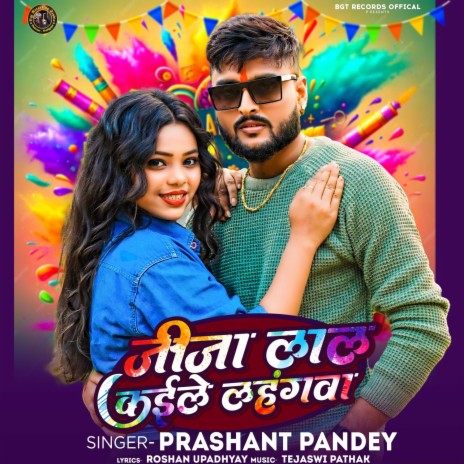 Jija Lala Laika Lahangwa cover art