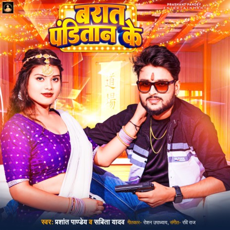 Barat Panditan Ke ft. Sabita Yadav cover art