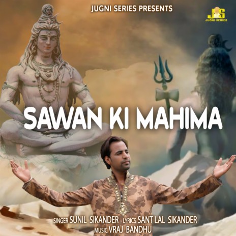 Sawan Ki Mahima ft. Anil Tilakdhari cover art