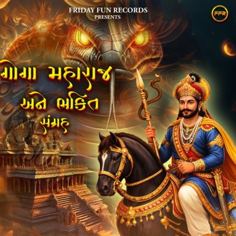 Shankar Jogi Jatado