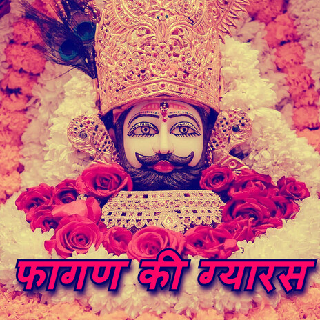 Fagan Ki Gyaras cover art