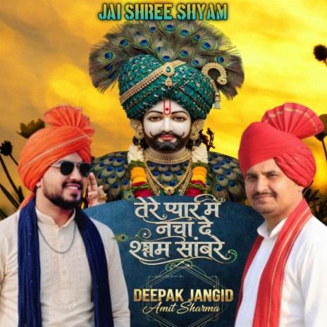 Tere Pyar M Nacha De Shyam Sanware cover art