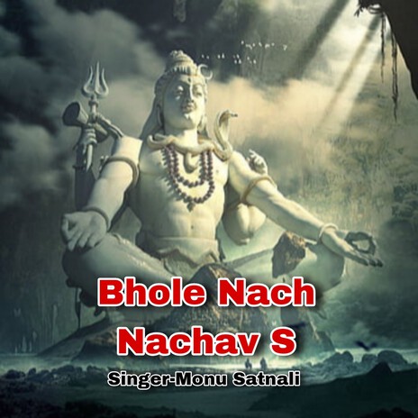 Bhole Nach Nachav S cover art