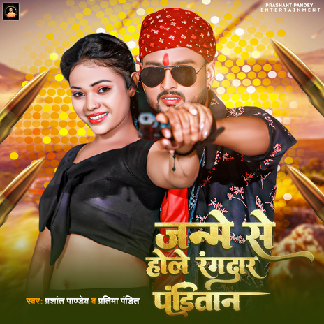 Janme Se Hole Rangdar Panditan ft. Pratima Pandit cover art