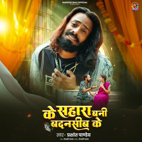 Ke Sahara Bani Badnasib Ke cover art