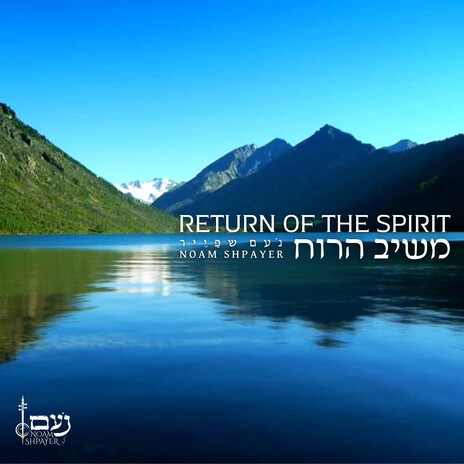 Return Of The Spirit cover art