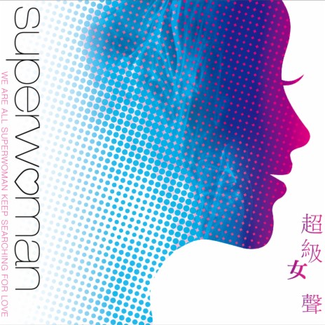Hai ai zhe ni cover art