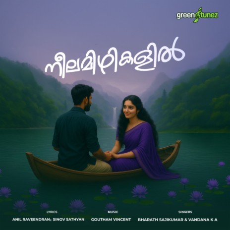 Neela Mizhikalil ft. Bharath Sajikumar, Anil Raveendran, Sinov Sathyan & Vandana KA cover art