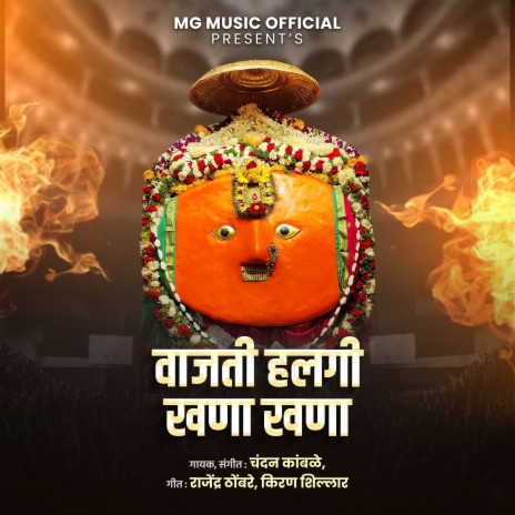 Vajati Halagi Khana Khana cover art