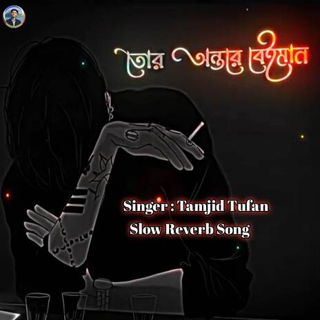 Tamak Patar Ghran Slow Revreb