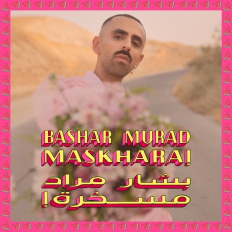 Maskhara ((Clean)) cover art