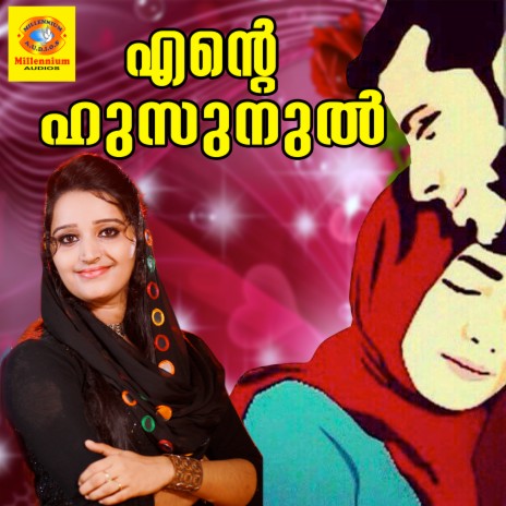Ithranaalum cover art