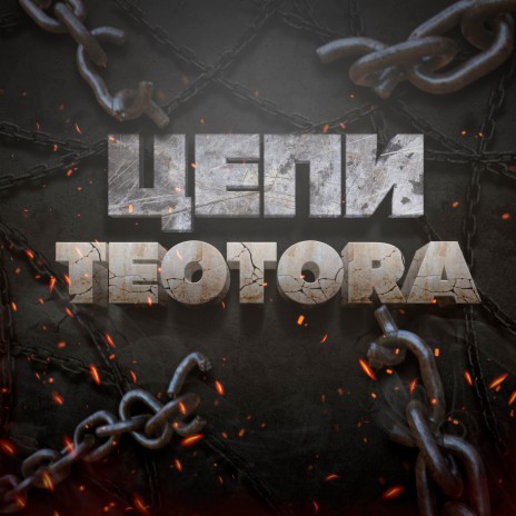 Tears ft. LETA cover art