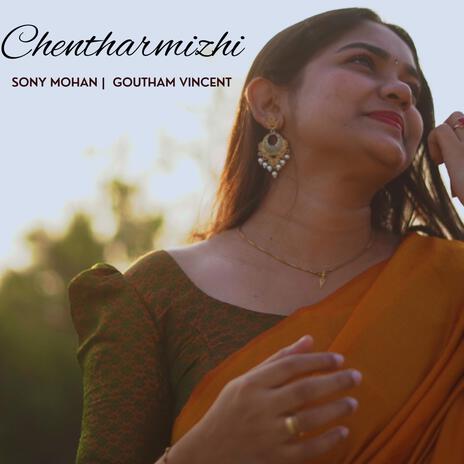 Chentharmizhi (Reprise Version) ft. Sony Mohan