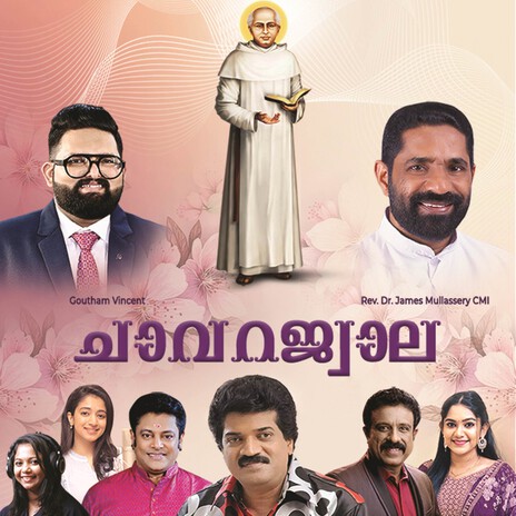 Daivame Anaadhi ft. Sudeep Kumar & Rajeev Alunka cover art
