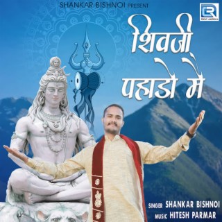 Shankar Bishnoi