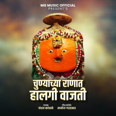 Chunyachya Ranat Halagi Vajati cover art