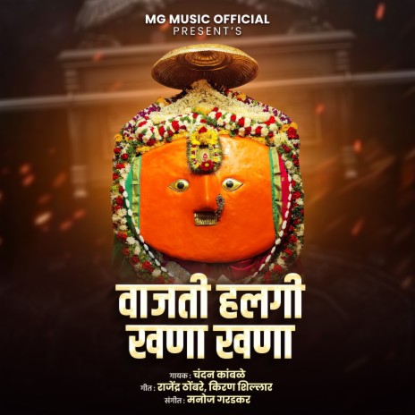 Vajati Halagi Khana Khana (DJ Remix) cover art