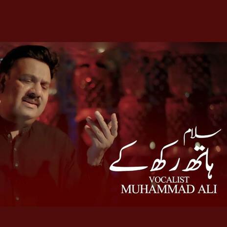 Hath Rakh k Salam cover art