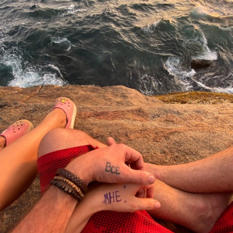 Calm Love