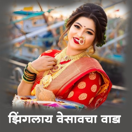 Zinglay Vesavacha Vada cover art