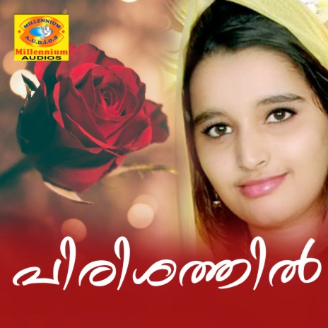 Saharbanam ft. Praseeda cover art