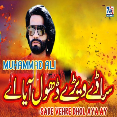 Sade Vehre Dhol Aya Ay cover art