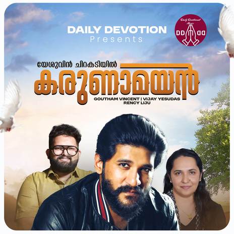 Karunamayan (From Yeshuvin Chirakadiyil) ft. Vijay Yesudas & Rency Liju cover art