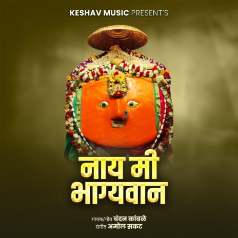 Nay Mi Bhagyawan cover art