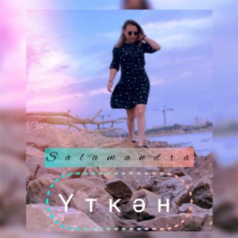 Үткән cover art