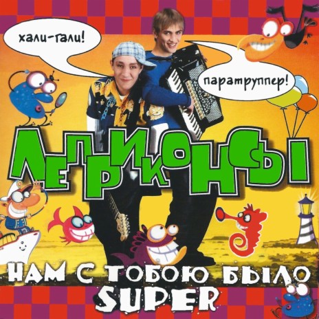 Она-одна cover art
